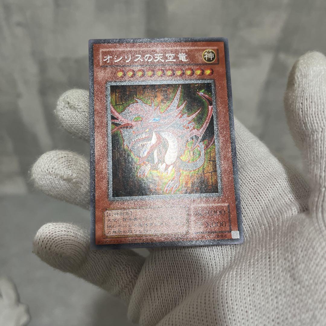 遊戯王　オシリスの天空竜　G4-01 シークレット