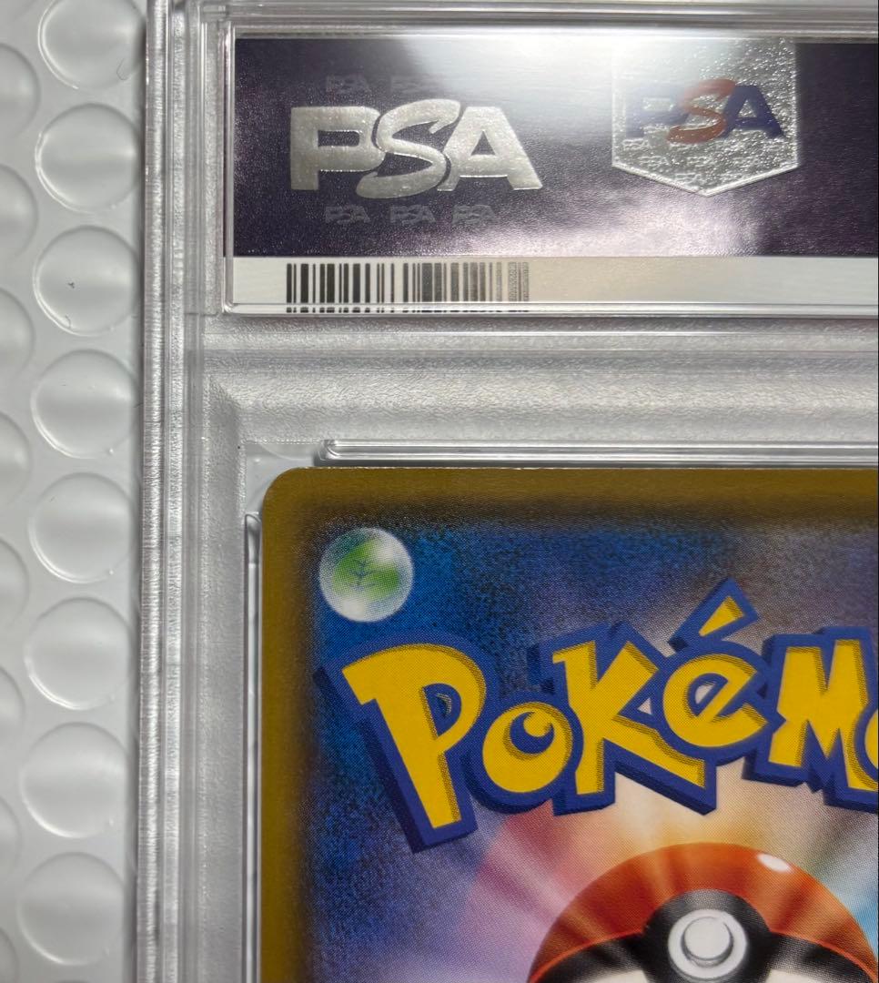 【PSA10】イーブイ ムンク展 プロモ 287/SM-P MUNCH 2018