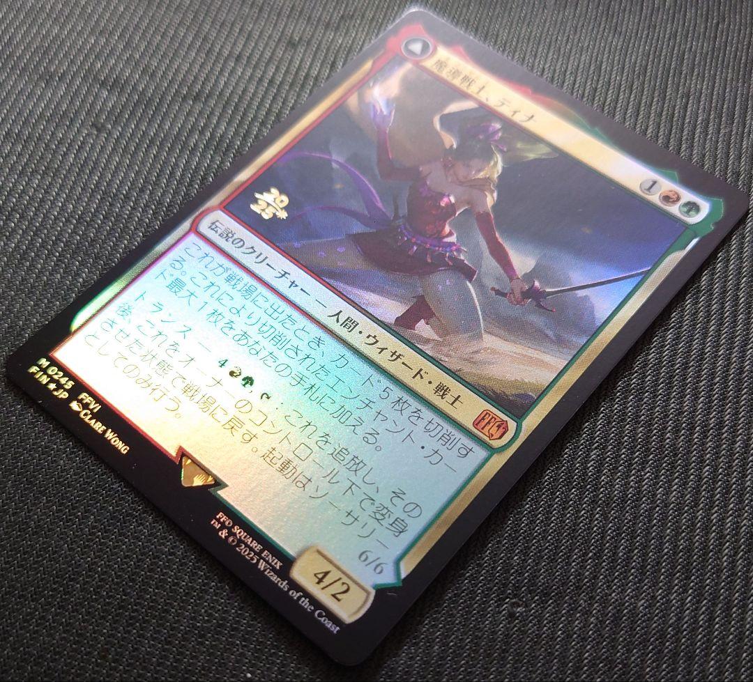 mtg 高騰中 魔導戦士ティナ 金箔 プレリリース プロモ FOIL fin