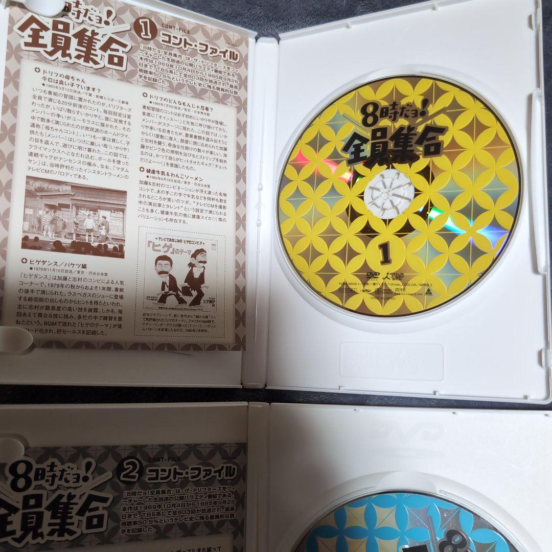 8時だヨ！全員集合 DVDセット 全3巻ザ・ドリフターズ結成４０周年記念盤 爆笑