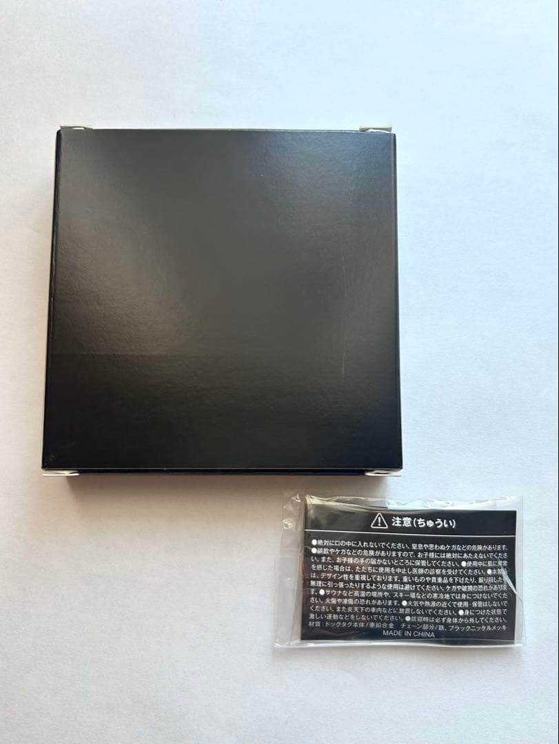 新品未開封　米津玄師　ドッグタグ　loser