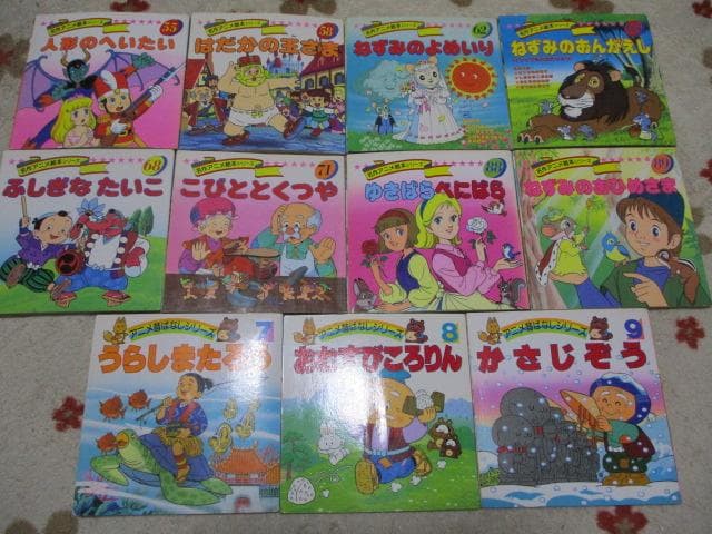 名作アニメ絵本シリーズ,アニメ昔ばなし ４３冊 永岡書店 廃盤、旧シリーズ