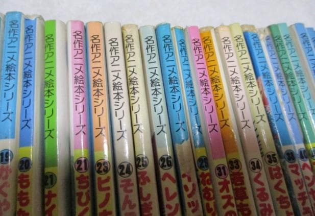 名作アニメ絵本シリーズ,アニメ昔ばなし ４３冊 永岡書店 廃盤、旧シリーズ