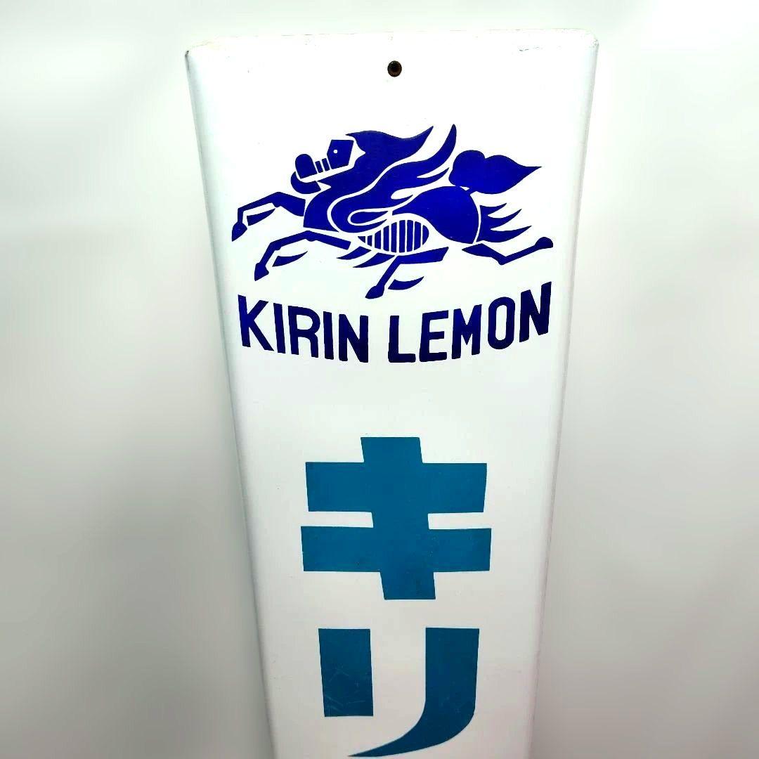 キリンレモン 長尺 ホーロー看板 昭和レトロ 麒麟麦酒 当時物 琺瑯看板