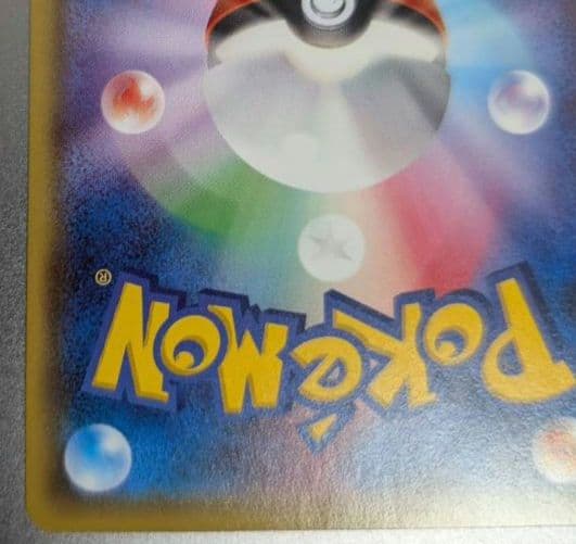 ポケモンカード　ワゴンピカチュウPokémonWithYou
