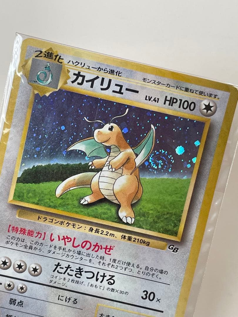 プロモ未開封 カイリュー プロモ ゲームボーイカラー ポケモンカードGB