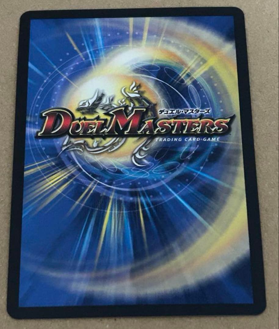 【美品】デュエルマスターズ ロスト・Re：ソウル 金