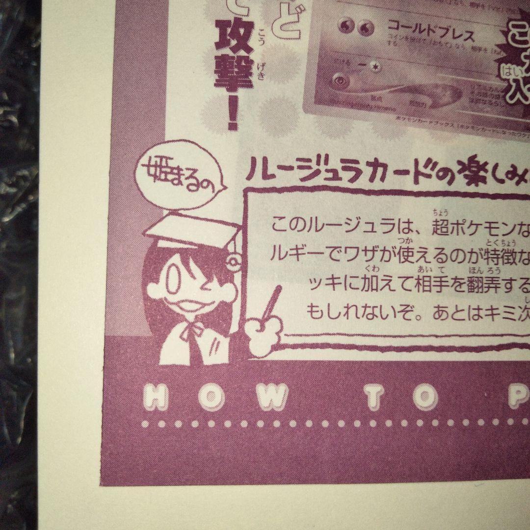 秘蔵 ポケモンカードになったワケ 3 カード初版第一版 未開封 旧裏