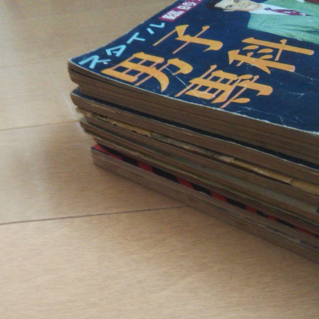 男子専科1～10号 セット販売 バラ売り不可