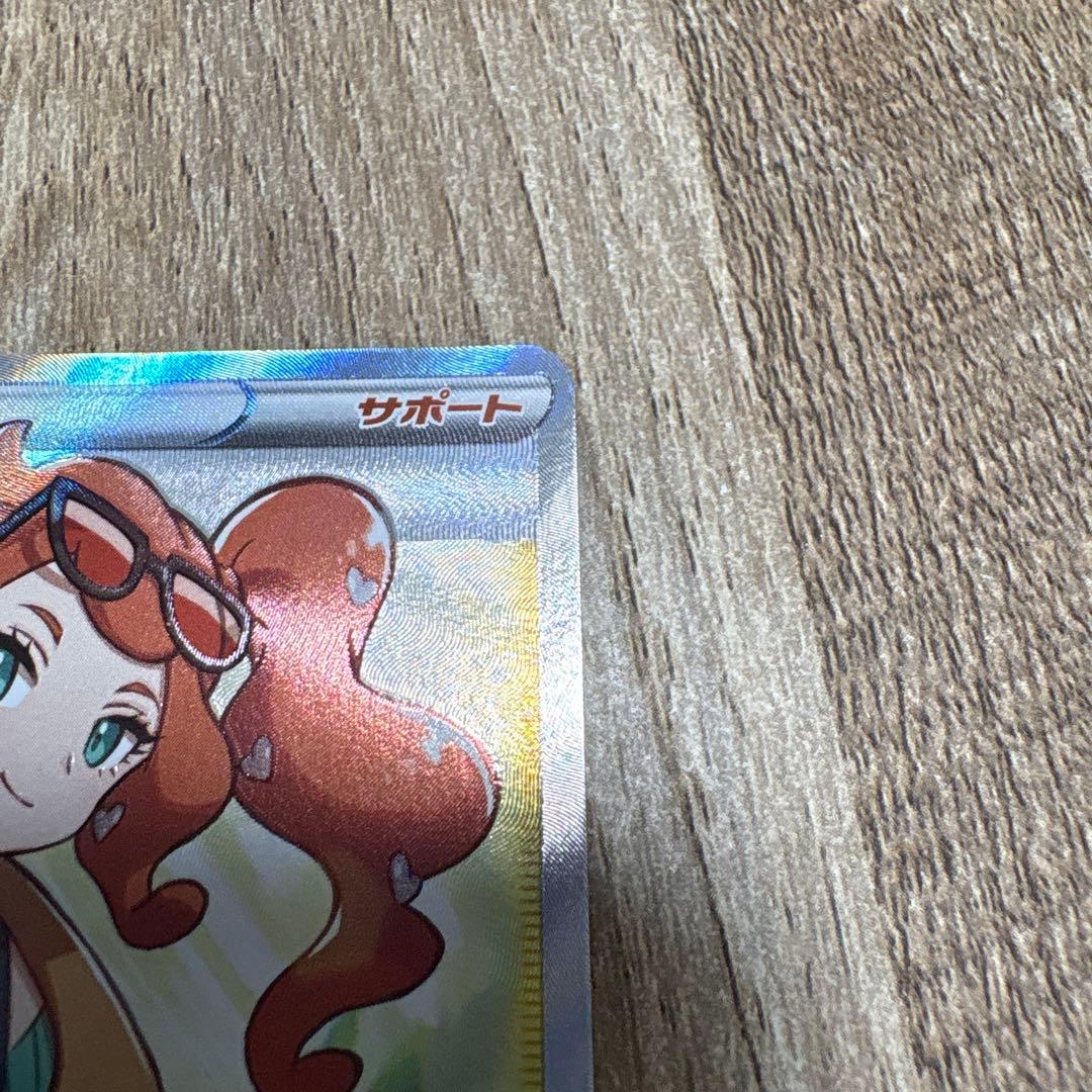 ポケモンカード ソニア SR 077/070