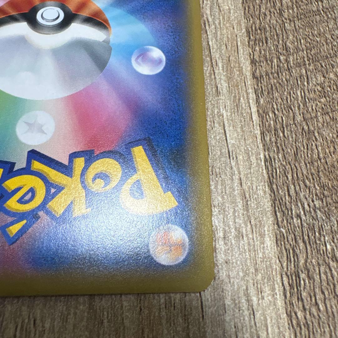 ポケモンカード ソニア SR 077/070