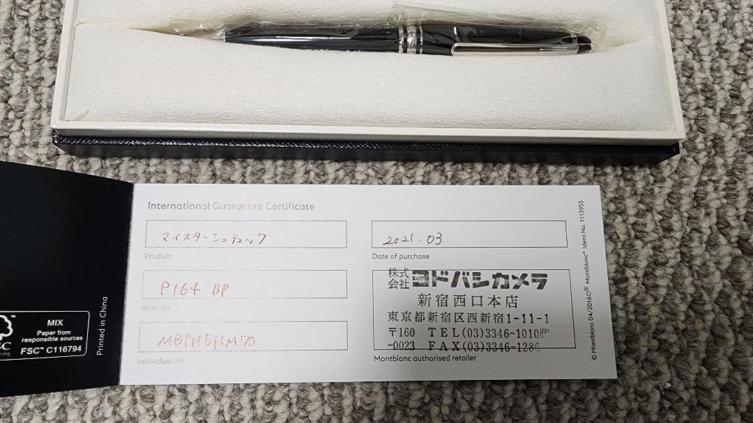 モンブランマイスターシュテュックMONT BLANC ボールペン 黒未使用