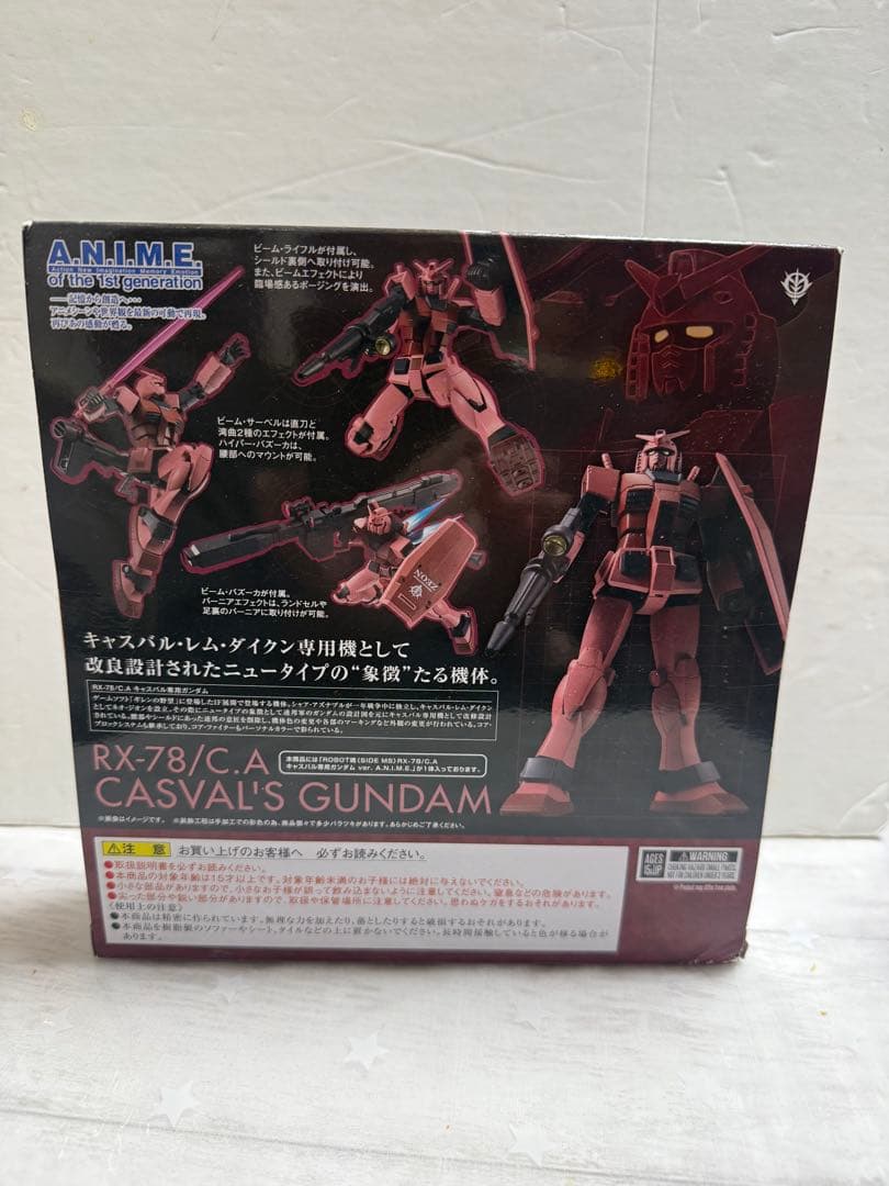 ロボット魂 キャスバル専用ガンダム
