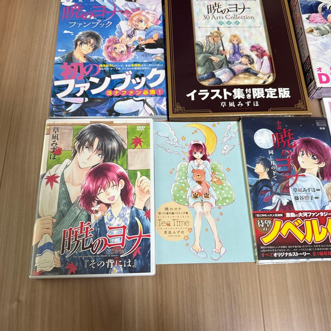 暁のヨナ