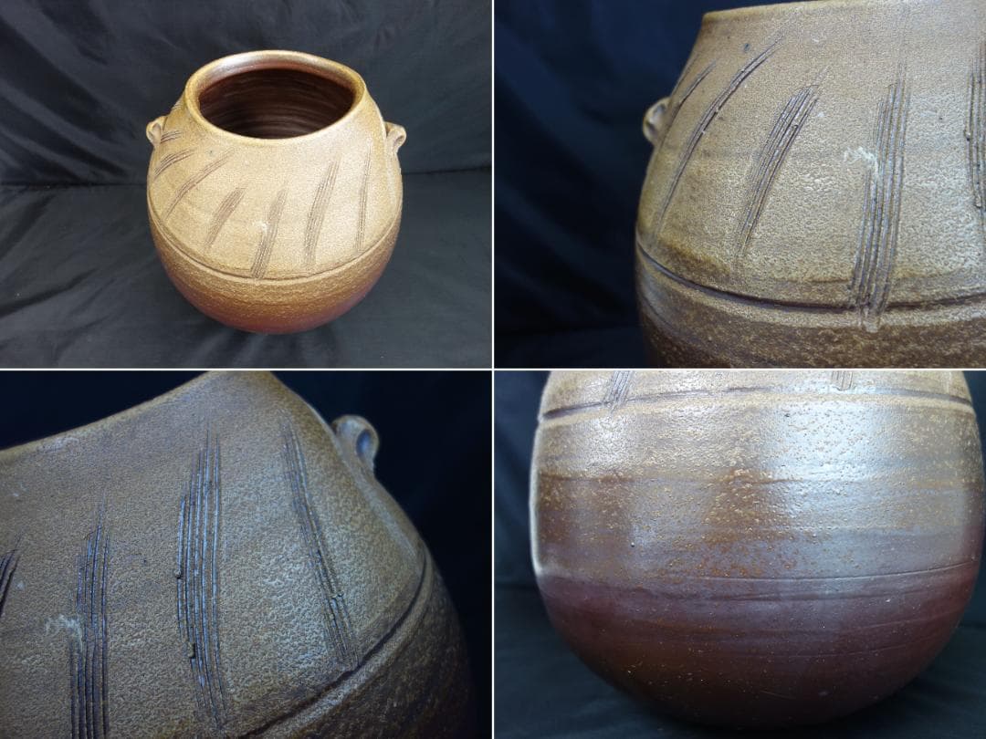 【中古】藤原雄 備前焼 大壺 花器 (30083)
