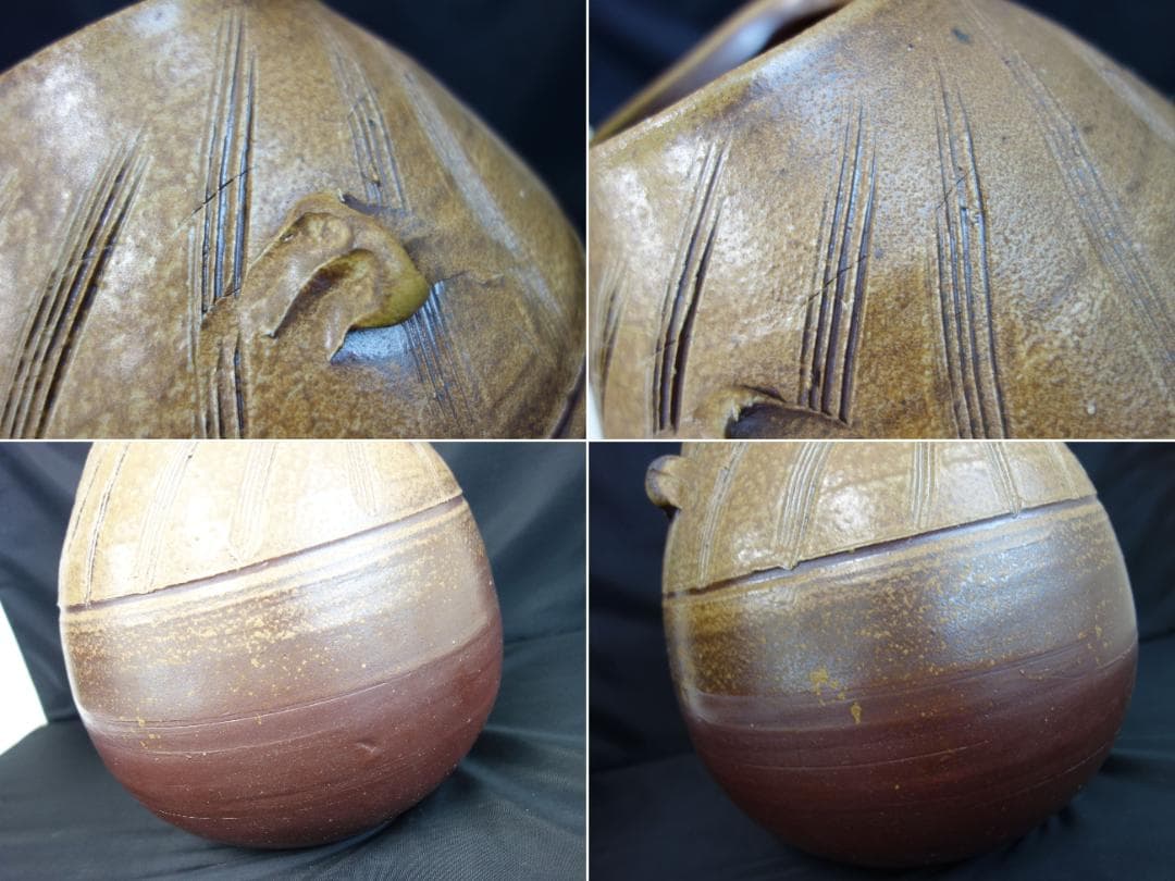 【中古】藤原雄 備前焼 大壺 花器 (30083)