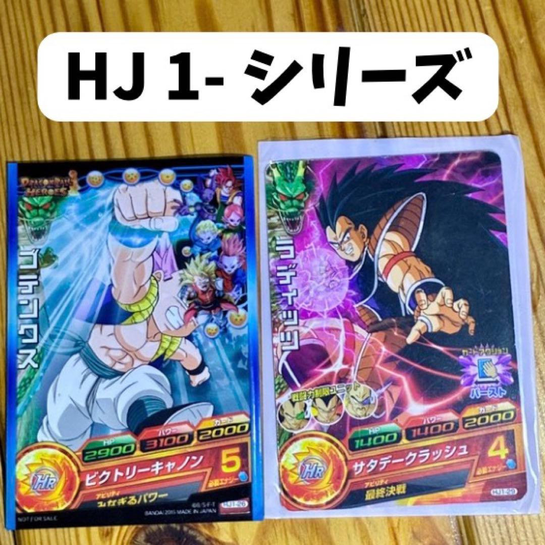 ドラゴンボールヒーローズ　カード 61枚セット