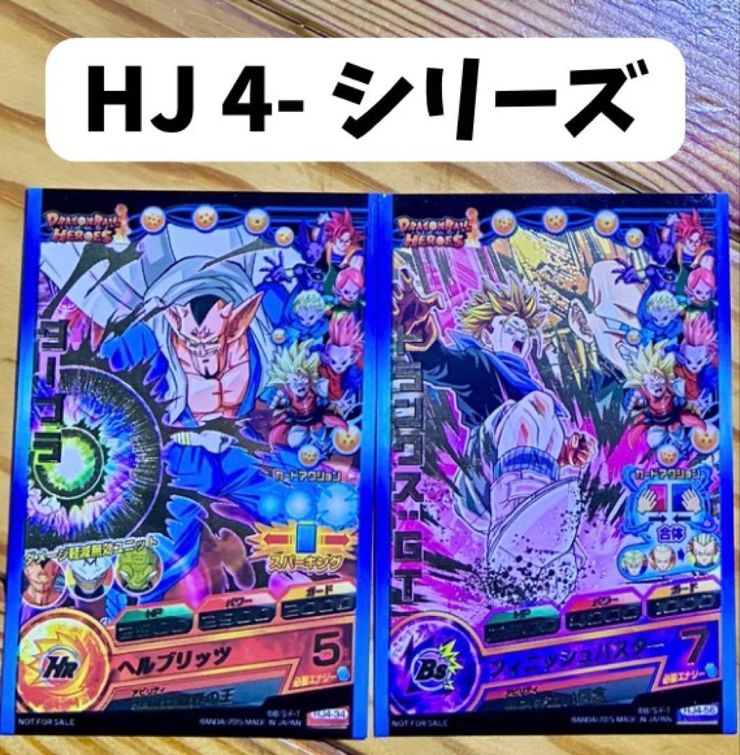 ドラゴンボールヒーローズ　カード 61枚セット
