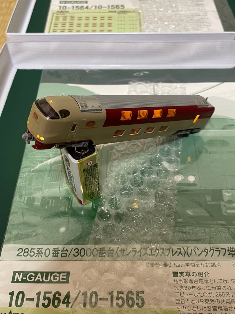 KATO285系0.3000番台14両フルセット