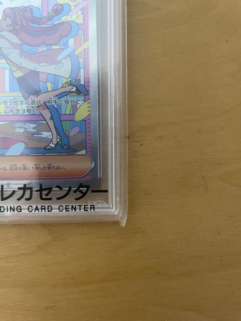 木*日様 PSA10 ミモザ SAR SV1V バイオレットex 105/078