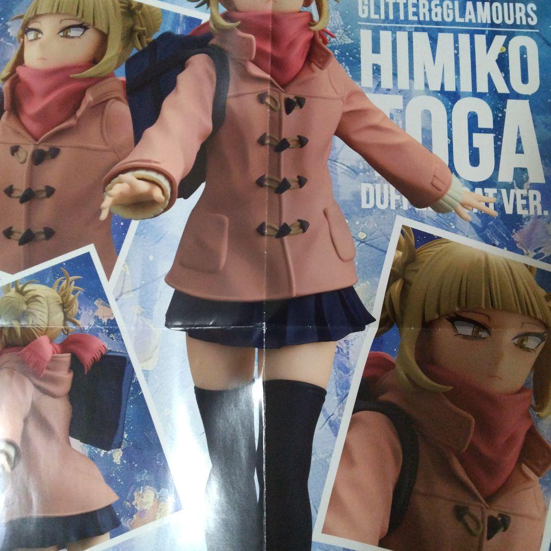 ヒロアカ ちあぴこ みどりや ばくごう とどろき フィギュア 葉隠透 トガヒミコ
