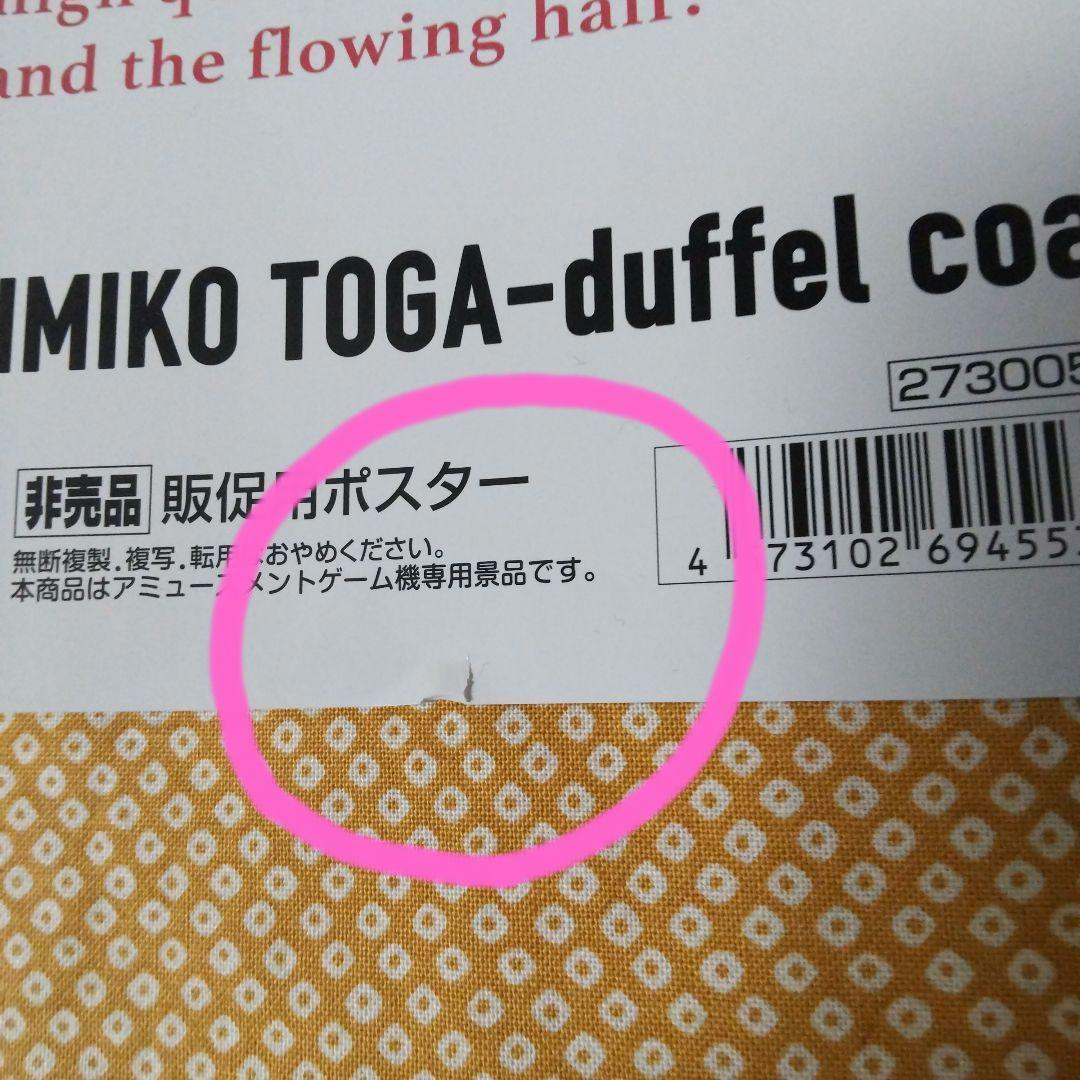 ヒロアカ ちあぴこ みどりや ばくごう とどろき フィギュア 葉隠透 トガヒミコ