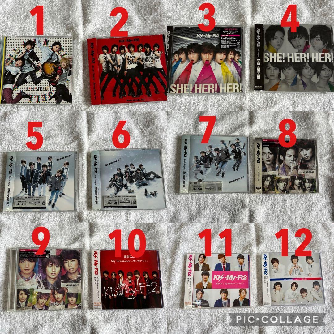Kis-My-Ft2 CD まとめ売り