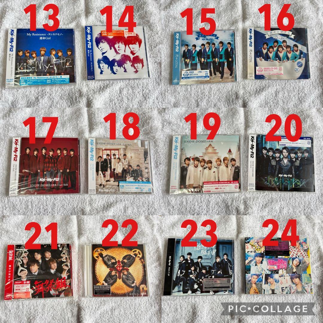 Kis-My-Ft2 CD まとめ売り