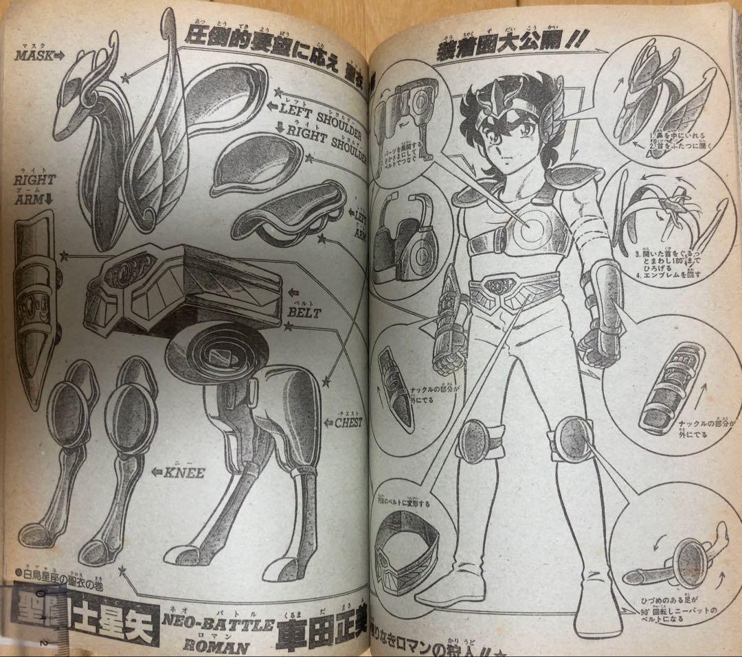 週刊少年ジャンプ1986年12号 表紙&巻頭カラー&特製ポスター/ドラゴンボール