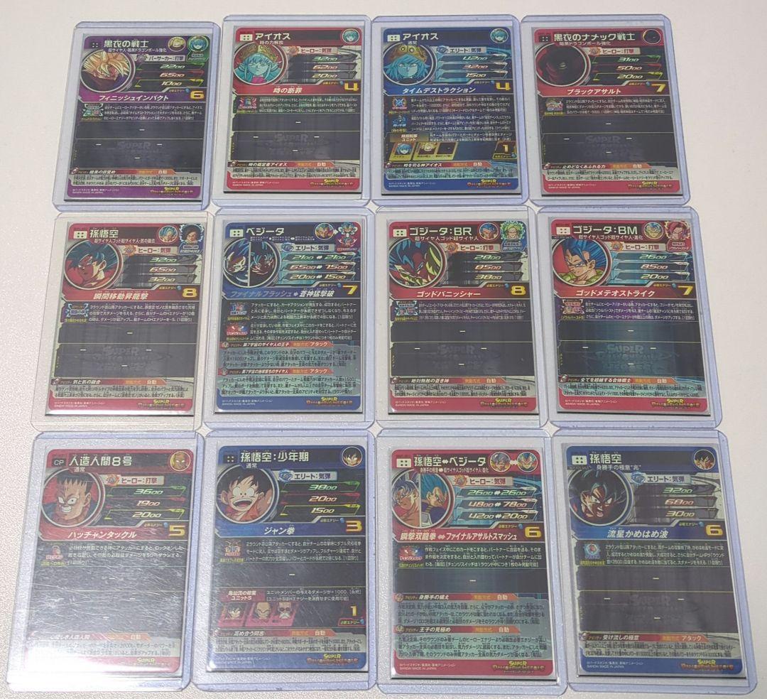 ドラゴンボールヒーローズ　引退品　ur.sec　まとめ売り　おまけ付き