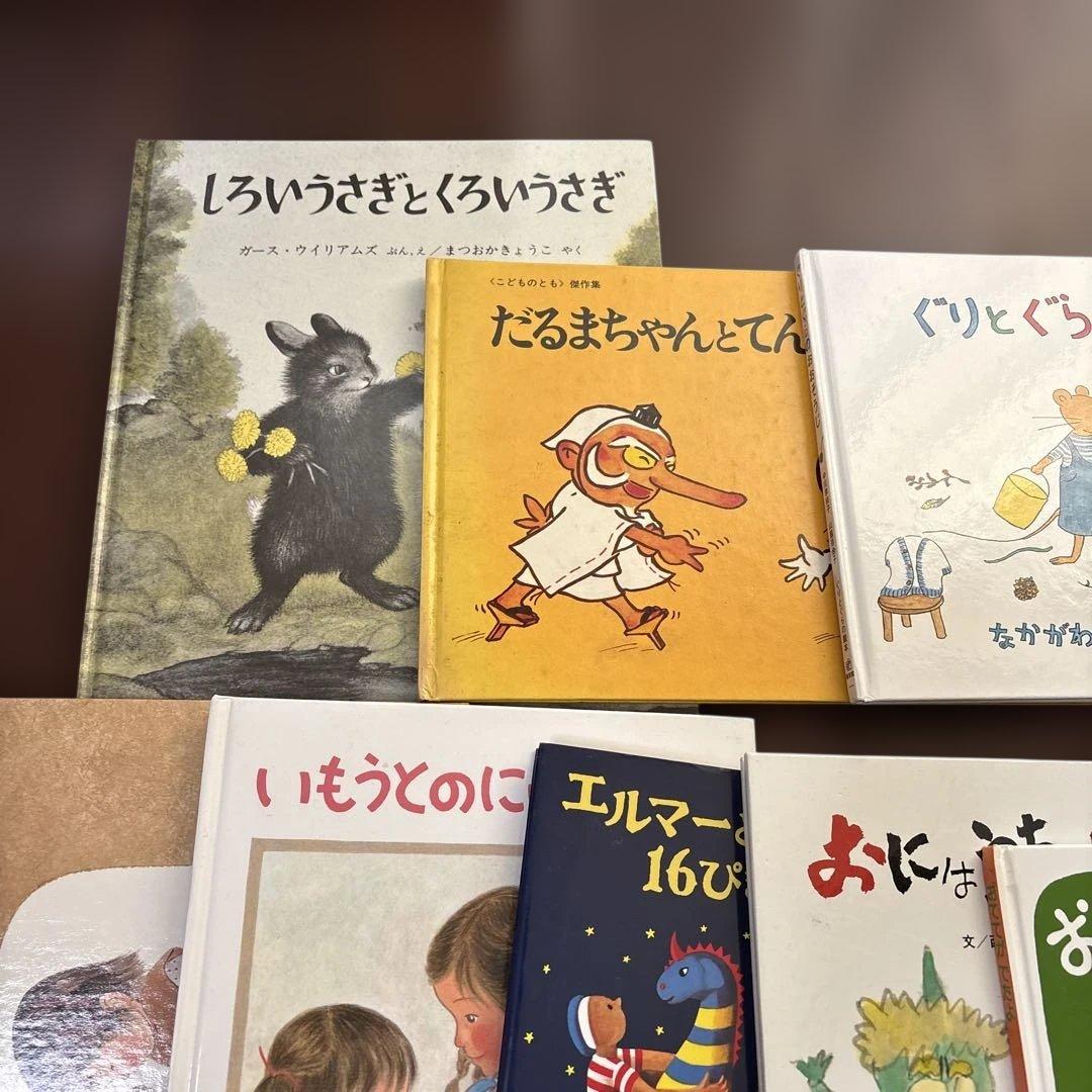 【お値下げ交渉OK】福音館含む　絵本14冊セット　ばら売り不可