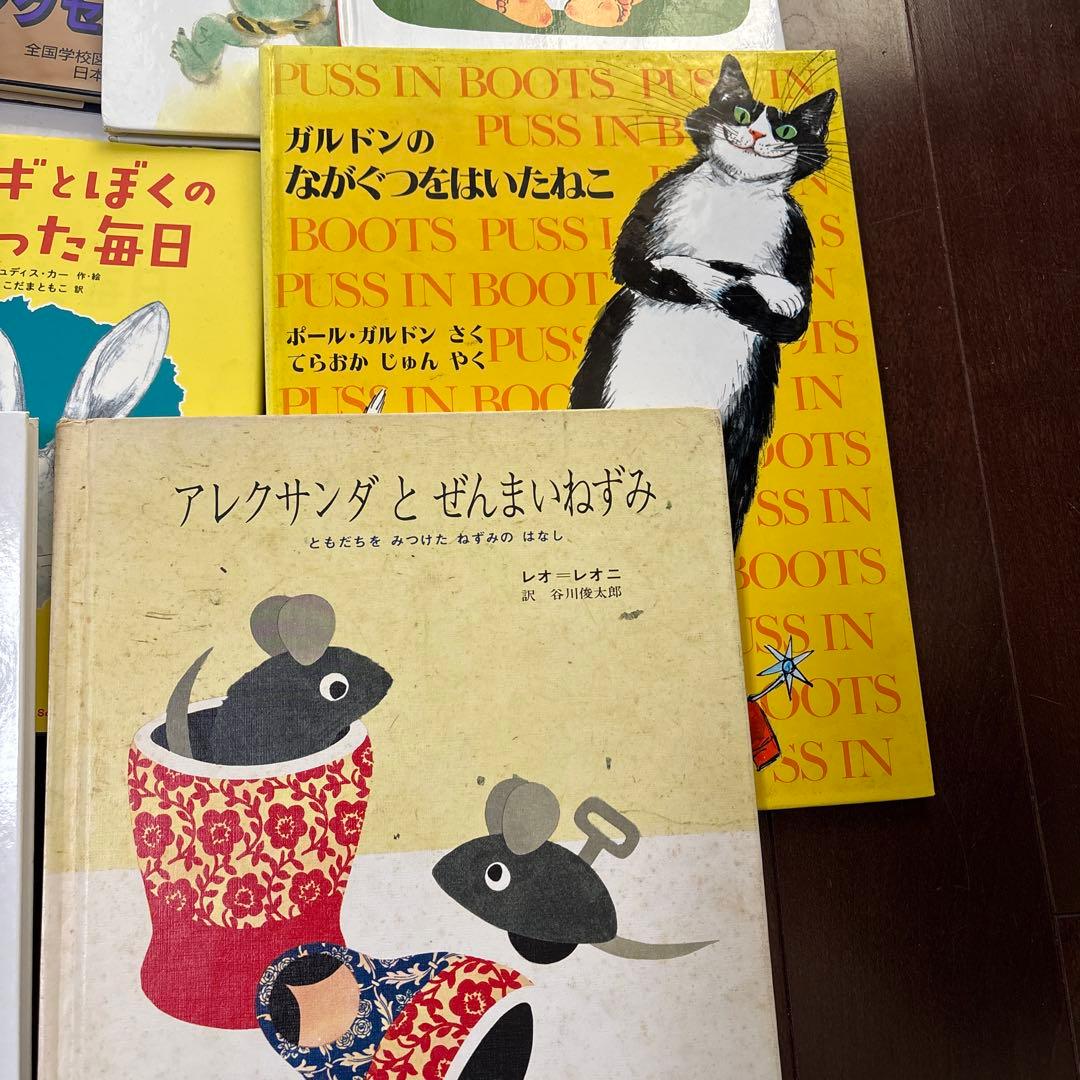 【お値下げ交渉OK】福音館含む　絵本14冊セット　ばら売り不可