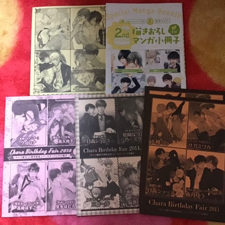 BL 小冊子など