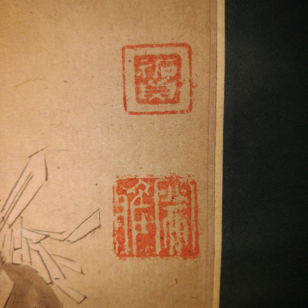 作者不詳　紙本　青面金剛像　庚申　掛軸