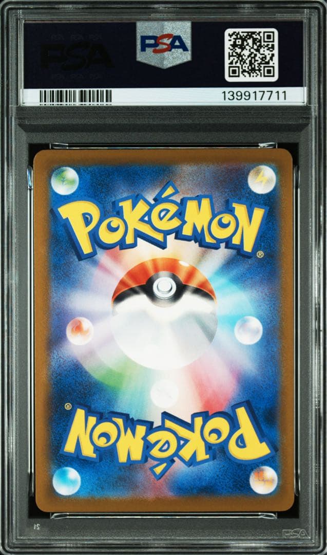 ポケモンカード PSA10 ピカチュウ プロモ イラストレーションコンテスト