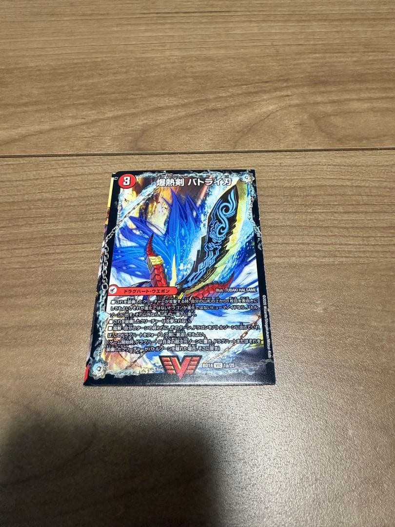 シータモルトVERSUS デッキ超次元付き おまけあり デュエルマスターズ
