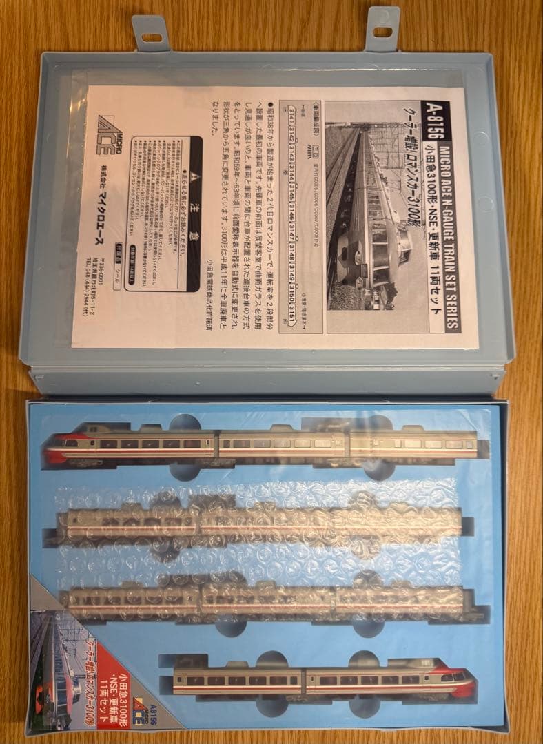 MICRO ACE A-8156 Nゲージセット