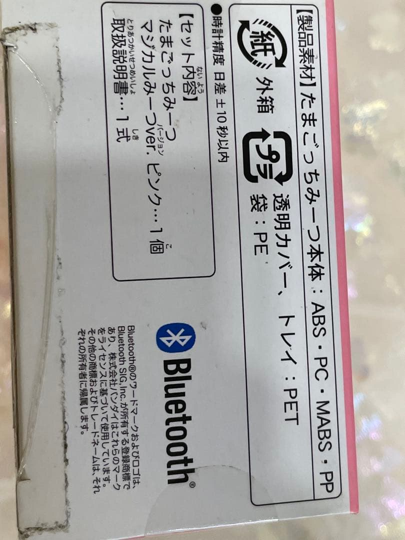 その他 yui