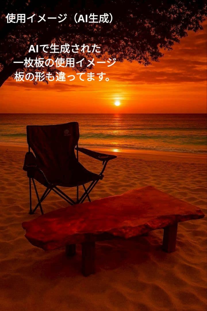 無垢一枚板（鹿児島杉）／天板／研磨＋ニス塗り済／軽量約４kg／テーブル／DIY