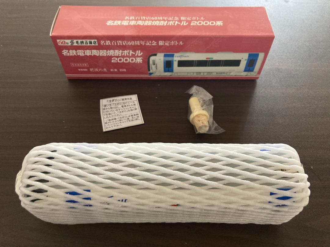 ［希少］名鉄電車陶器焼酎ボトル　4点セット