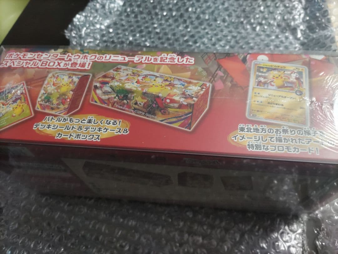 ポケモンカード　ポケモンセンター トウホク スペシャルBOX　新品未開封
