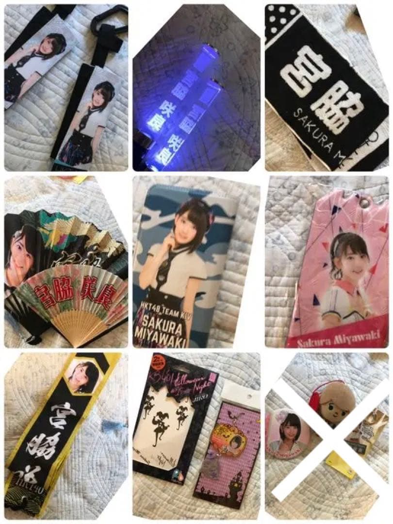 宮脇咲良 グッズ まとめ売り