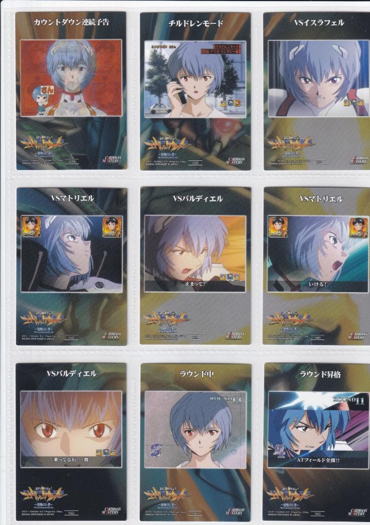エヴァンゲリオン　カードダスマスターズ　CR最後のシ者　全種コンプ　プロモ付き