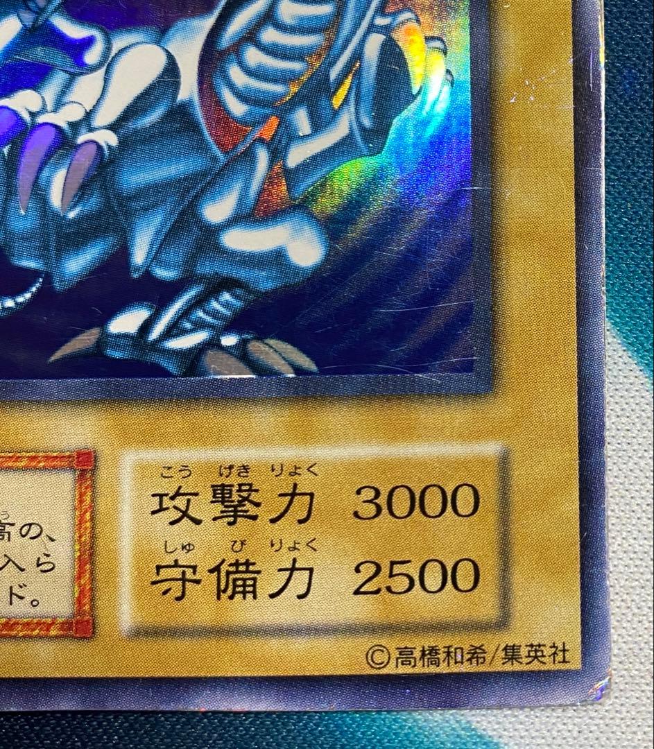 【即購入OK】青眼の白龍　初期　ウルトラ