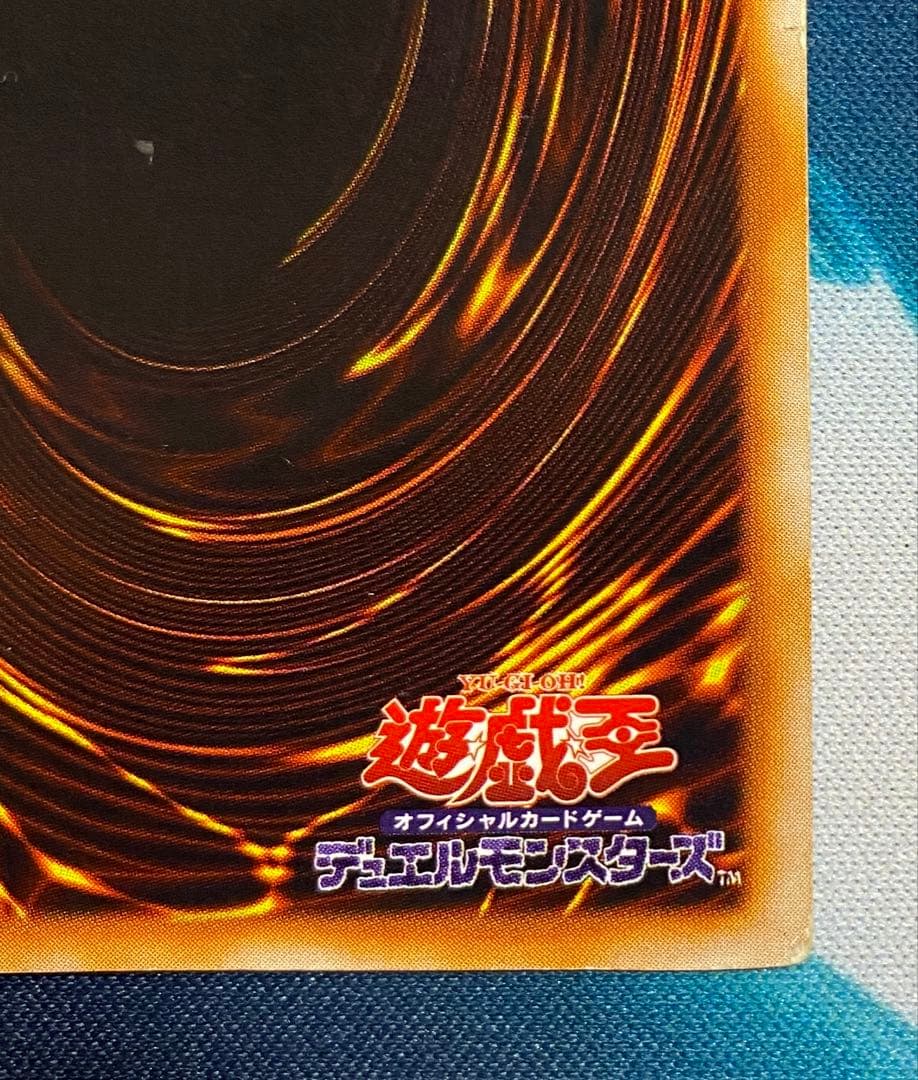【即購入OK】青眼の白龍　初期　ウルトラ
