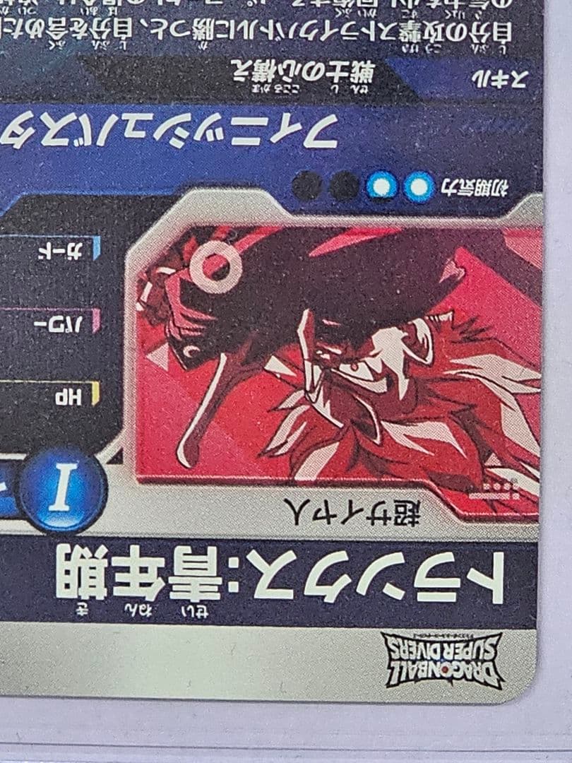 ドラゴンボールスーパーダイバーズ　SDVTP-002トランクス青年期　大会プロモ