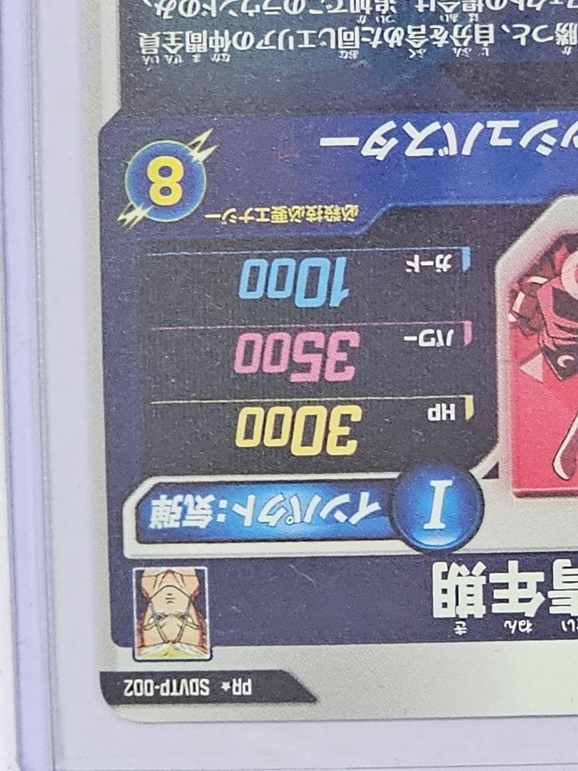 ドラゴンボールスーパーダイバーズ　SDVTP-002トランクス青年期　大会プロモ