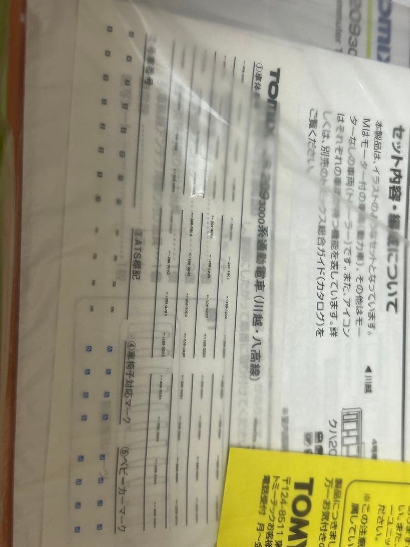 希少品　鉄道模型　Nゲージ　TOMIX 98354 209系　川越線　八高線