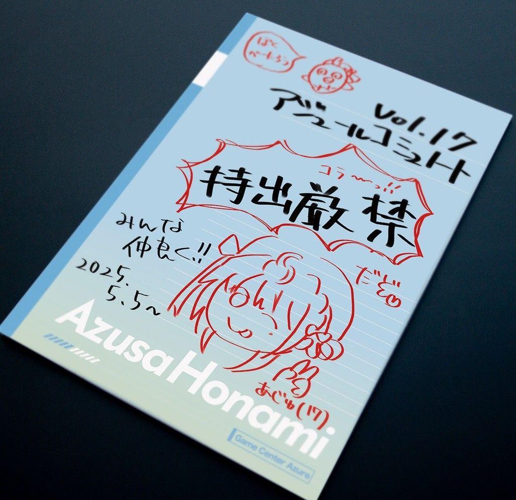 本阿弥あずさ 新衣装 20万人記念グッズセット　直筆サイン入りポストカード付き