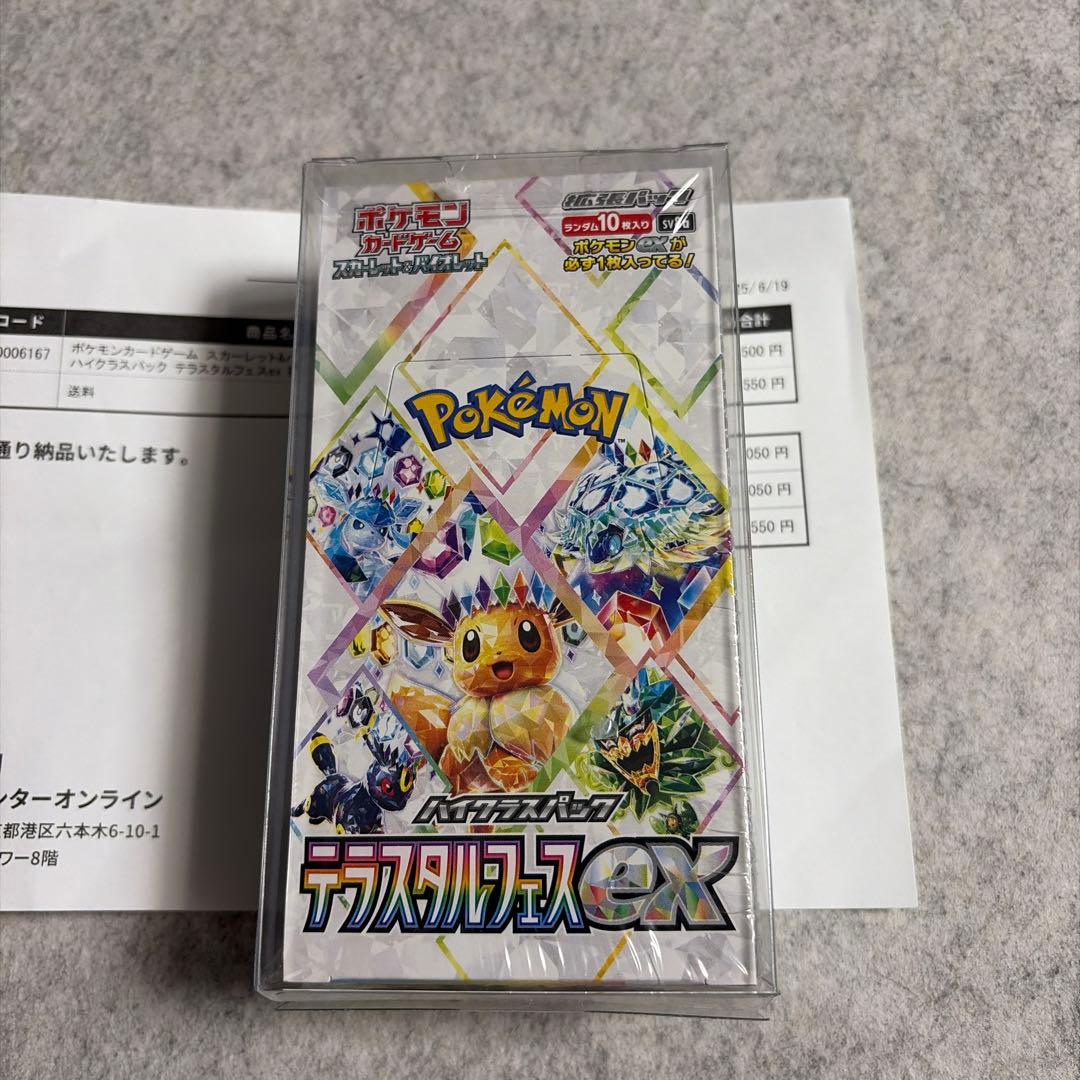 テラスタルフェスex 1BOX シュリンク付き　ポケセン産